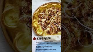 How Pizza Hut in China looks like - Unique, Exotic flavors, Includes menu and what we ordered.