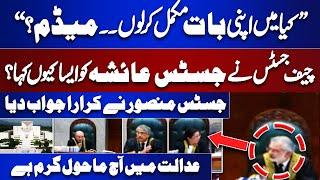 Chief Justice vs Justice Ayesha & Justice Mansoor | Reserved Seats Supreme court