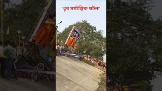 Nabadwip rash 2024.#nabadwip #nabawip rash #subscribers #indianfestival #durgapuja #song #love #shai