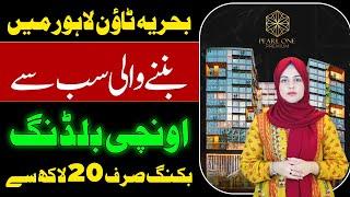 Pearl One Premium - Tallest Building of Bahria Town Lahore | Booking from 20 Lacs | 2024