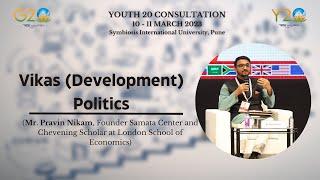 The Ambedkar Lens of Peace and Equity: Key to Development Politics | Pravin Nikam | Y20 Consultation