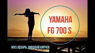 РЕМОНТ верхней деки! Акустическая гитара Yamaha FG 700 S       1-я часть. (демонтаж.клеим.лакируем )