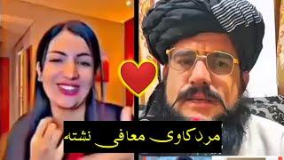 General mubeen tiktok live | Ziba gull tiktok live general mobin | Pashto new video | PPCPashto