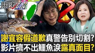 Xie Yirong reveals her true face in this video! ?