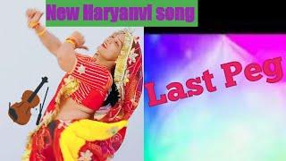 Last Peg //Raju Panjabi //New haryanvi song //Geeta Jat