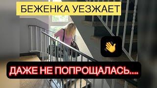 НАСТЯ УЕЗЖАЕТ В УКРАИНУ , ВЫ ДОЖДАЛИСЬ! ВСЁ БРОСИЛА.