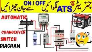 automatic changeover switch using contactors | ats circuit diagram for generators | Mian Electric