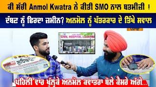 Anmol Kwatra Exclusive Interview on Daily Post Punjabi !