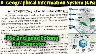 Geographical information System (GIS)|| What is GIS System || BSc 2nd year Botany 3rd Semester