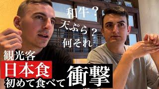 観光客が初めての日本食を食べて感動が止まらない