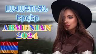 Հայկական ՍՈՒՊԵՐ Երգեր 2024 Armenian SUPER Mix haykakan nor tuyn ergeri mega mix 2024 #armenianmix