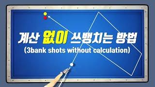 183화.  파이브앤하프 모를 때 계산없이 빠르게 쓰뱅 치는 방법