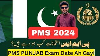 PMS Punjab 2024 expected date || PMS Punjab 2024 || Latest Update about  PMS Punjab || CSSTROLOGY