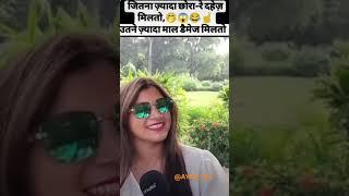 जितना ज्यादा दहेज मिलते उतनी माल डैमेज मिलतो #shory #shotrs  #reels #shortvideo