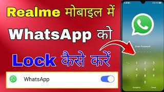 realme me whatsapp lock kaise kare । how to lock whatsapp in realme mobile