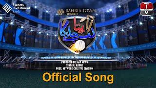 Lag Pata Jaye Ga - Official Song | PSL V | Aap News