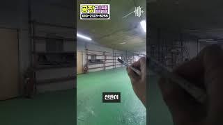 [경기광주 소형창고 임대] 80평 1200/120평당만오천원