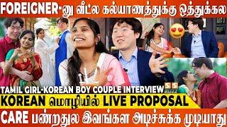 மொழி, இனம், நாடு கடந்த காதல்... சாத்தியமானது எப்படி?... Tamil Girl - Korean Boy Couple Interview