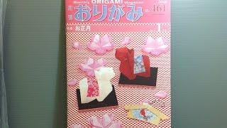 NOA Monthly Origami Magazine January 2014 REVIEW!