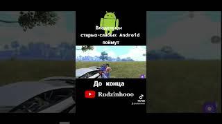 На каком девайсе ТЫ  играешь в PUBG MOBILE? Я на iPad9 #90fps #ipad9 #levkin #pubgmobile #rudzinhooo