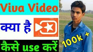 How To Use Viva Video // Viva Video kaise Use kare