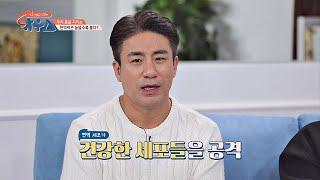 코로나19를 막는 방법  비타민D로 면역력을 강화시켜라! 하우스(HOWs) 52회