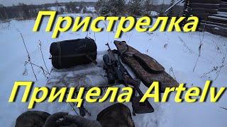 Пристрелка оптического прицела Artelv LRS 6-50x56 FFP 34mm. Поездка в заброшку на вездеходе. В тайге