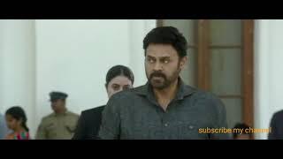 #Drushyam 2  claimax last seen Telugu latest claimax movie Venkatesh meena movie