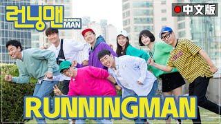 [Chinese SUB] Special 《Running Man》 Collection of most Legendary episode! ㅣRunning Man