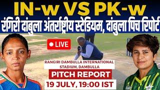 IN W vs PK W 2nd T20 Pitch Report: rangiri stadium dambulla pitch report, dambulla Pitch Report 2024