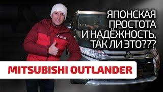  Что не так с Mitsubishi Outlander 3? Показываем слабости и болячки типичного японского кроссовера.