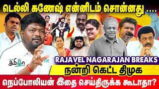 கருணாநிதி தமிழ்நாட்டுக்கு பெருமை ,ராஜராஜ சோழன் தமிழ்நாட்டுக்கு இழிவா ?  | Rajavel Nagarajan ஆவேசம்