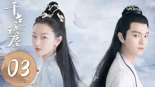 ENG SUB【千古玦尘 Ancient Love Poetry】EP03 | 初吻！白玦晕倒，上古为渡神力疗伤偷亲他 | 主演：周冬雨、许凯