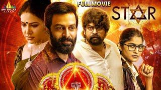 Star Latest Tamil Suspense Thriller Full Movie | Prithviraj, Sheelu | Latest South Dubbed Movies