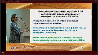 На пути к полному излечению гепатита В - препараты, находящиеся в стадии разработки