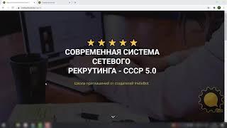 Как работать с кабинетом InviteSchool