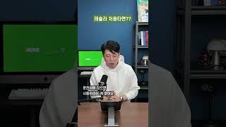 테슬라가 처음이라면 헷갈리는 것들