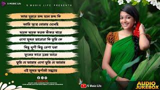 Adhunik Bengali Songs// Jukebox songs // S Music Life