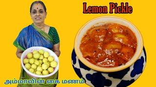 Lemon pickle Recipe in Tamil | எலுமிச்சம்பழ ஊறுகாய் | Pickle Recipes | Lavanyas cooking corner