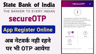 how to register sbi secure otp | sbi secure otp app registration | SBI secure OTP app kaise use kare