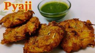 Peyaji | Pyaaji Recipe In Hindi | Kanda Bhaji Recipe |  Kolkata Famous Street Food |