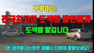 220827 구루마의 #중고차상품화 는 다릅니다 #전국최고의도색의달인 #서전주현대공업사 #강진권 사장이 직접 도색을 하기 때문입니다