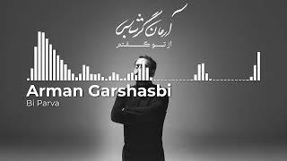 Arman Garshasbi - Bi Parva | آرمان گرشاسبی - بی پروا