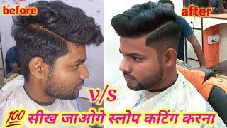 New hair style boys  ll स्टेप बाय स्टेप कटिंग करना सीखे,आसान तरीका में #newhairstyle #youtubevideo