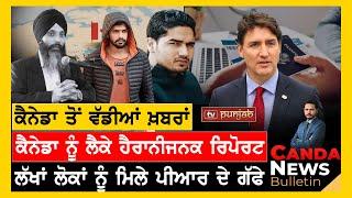 Canada Weekly News Bulletin | Canada News | November 17 , 2024 | TV Punjab