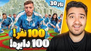 100 نفر،100 دایره،500 هزار دلار!مستر بیست با دوبله فارسی!