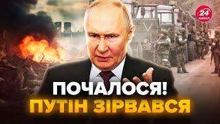️СРОЧНО! Масштабное НАСТУПЛЕНИЕ Путина. Шокирующее заявление о Сумах. В РФ ОРУТ с требований Кремля