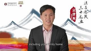 【1-minute Legal Tips】#DavydWong - #No Games: Deal with Debts in a Sensible Way 