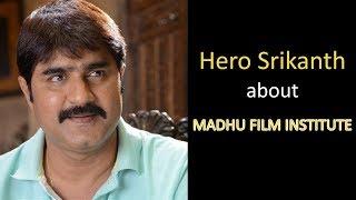 Hero Srikanth about Madhu Film Institute  | Celebrities about Film Acting Course | MFTI