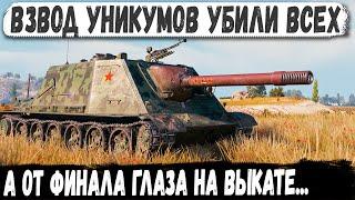 WZ 113G FT ● Взвод против всех! Индийский боевик нервно стоит в сторонке. ЭПИК